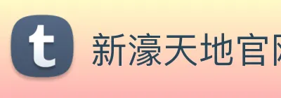 新濠天地官网 Logo